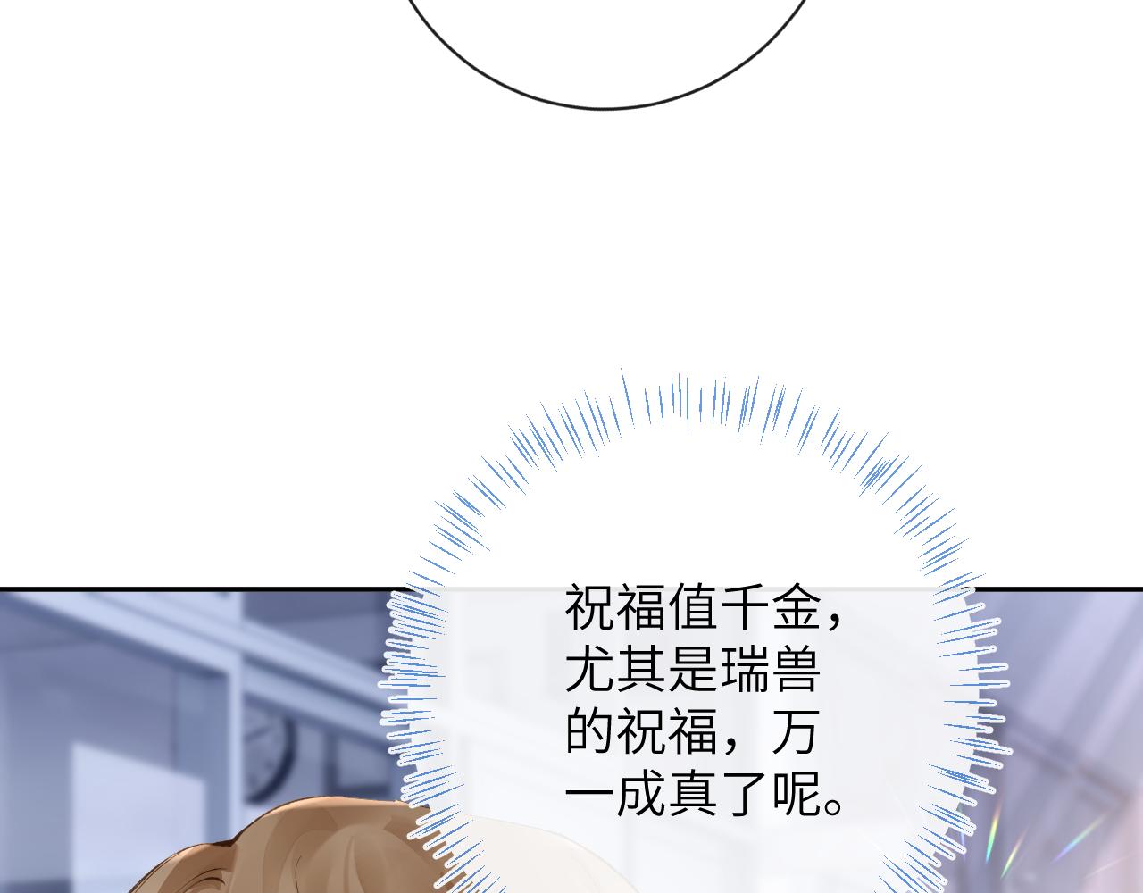 第31话 想起你就脸红35