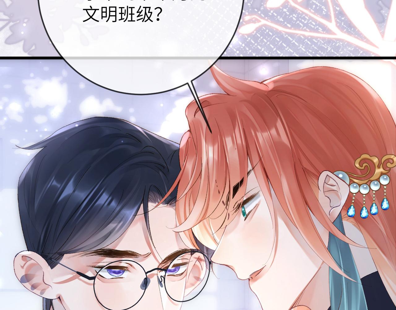 第8话 猛吸毛茸茸！92