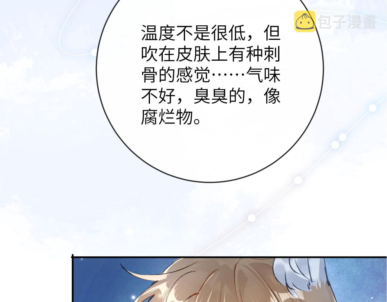 第20话 被困幻境90