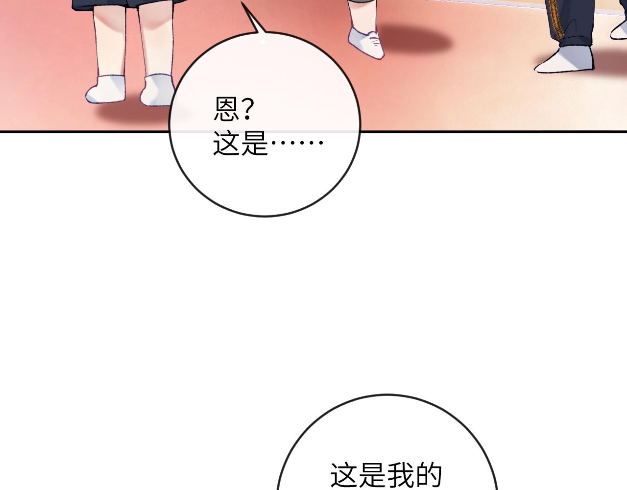 第12话 半夜偷偷找桌桌！54