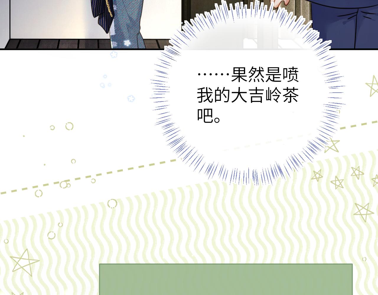 第32话 你们真的只是同桌？32
