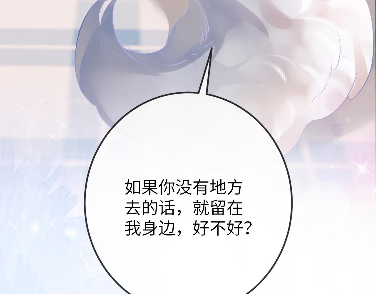 第1话 路上捡到只修狗狗49