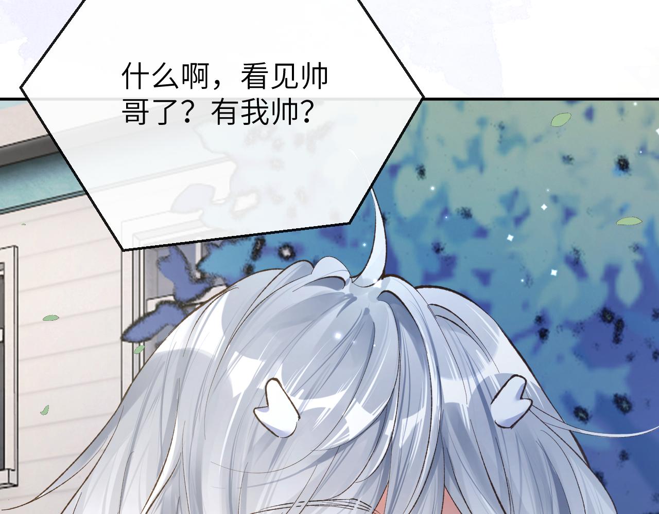 第29话 带你见爸妈51