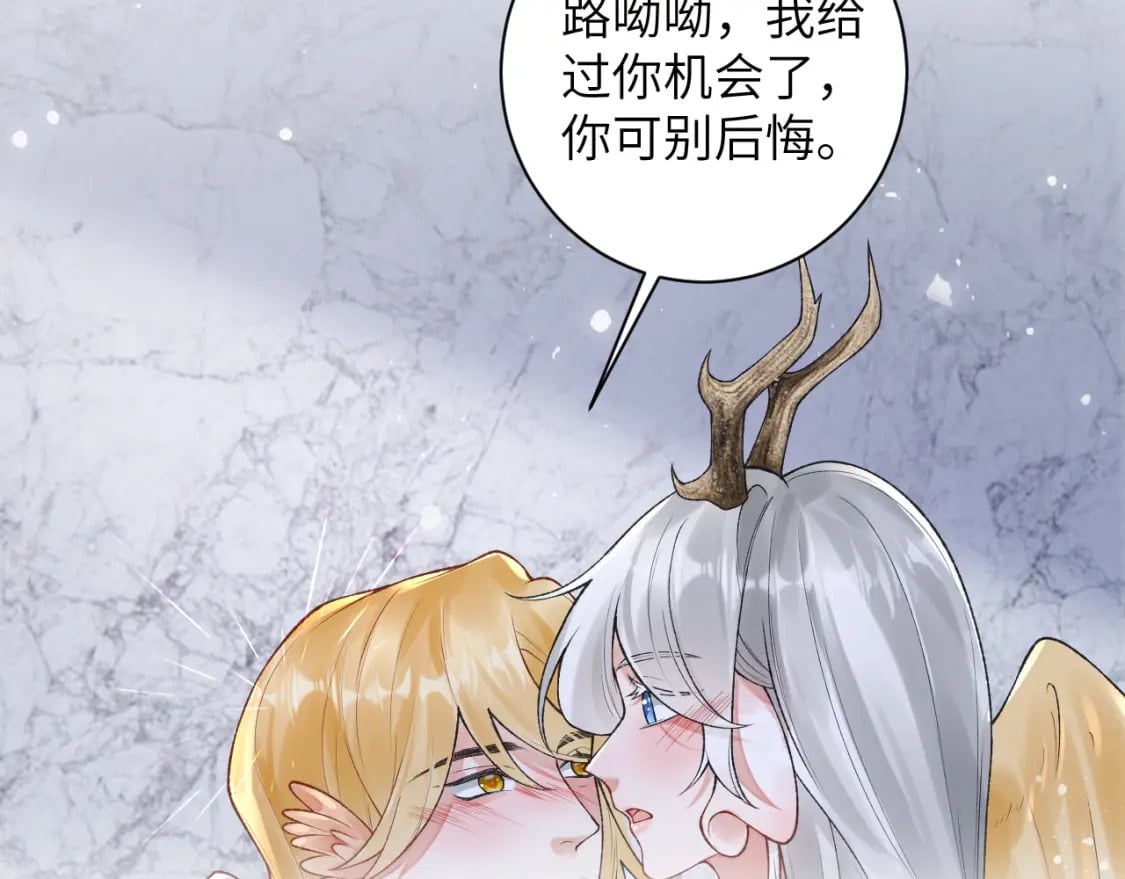 第47话 你会抱我吗81