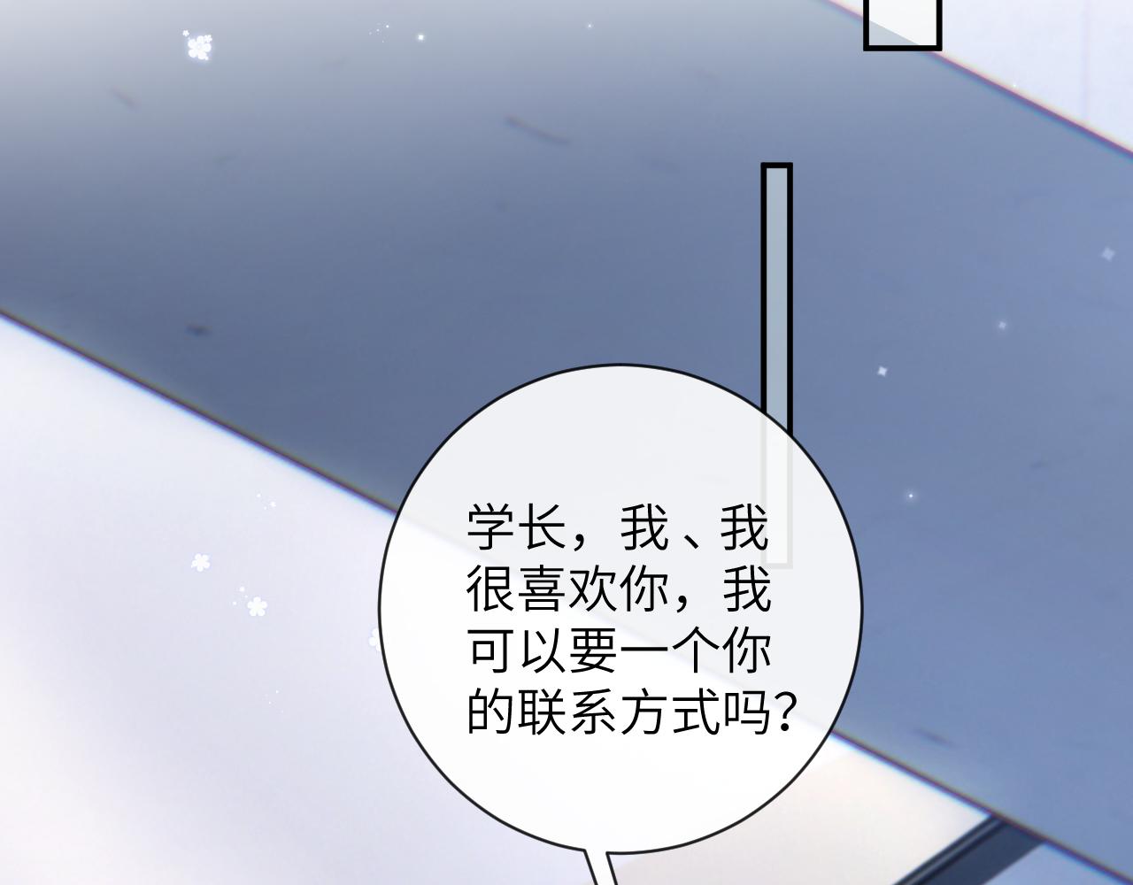 第31话 想起你就脸红54