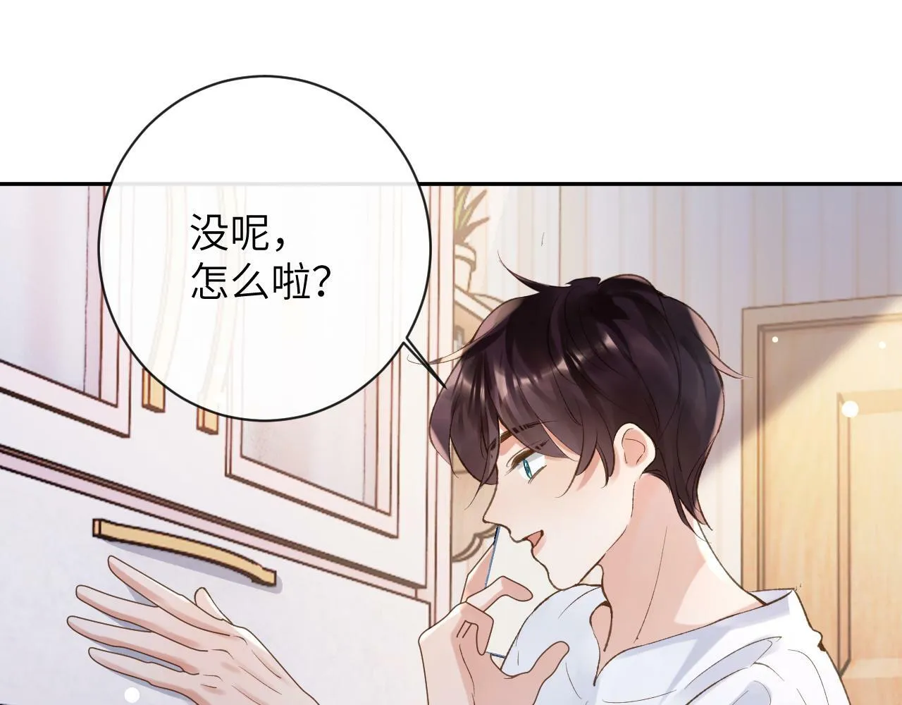 第28话 吱吱的身份是？77