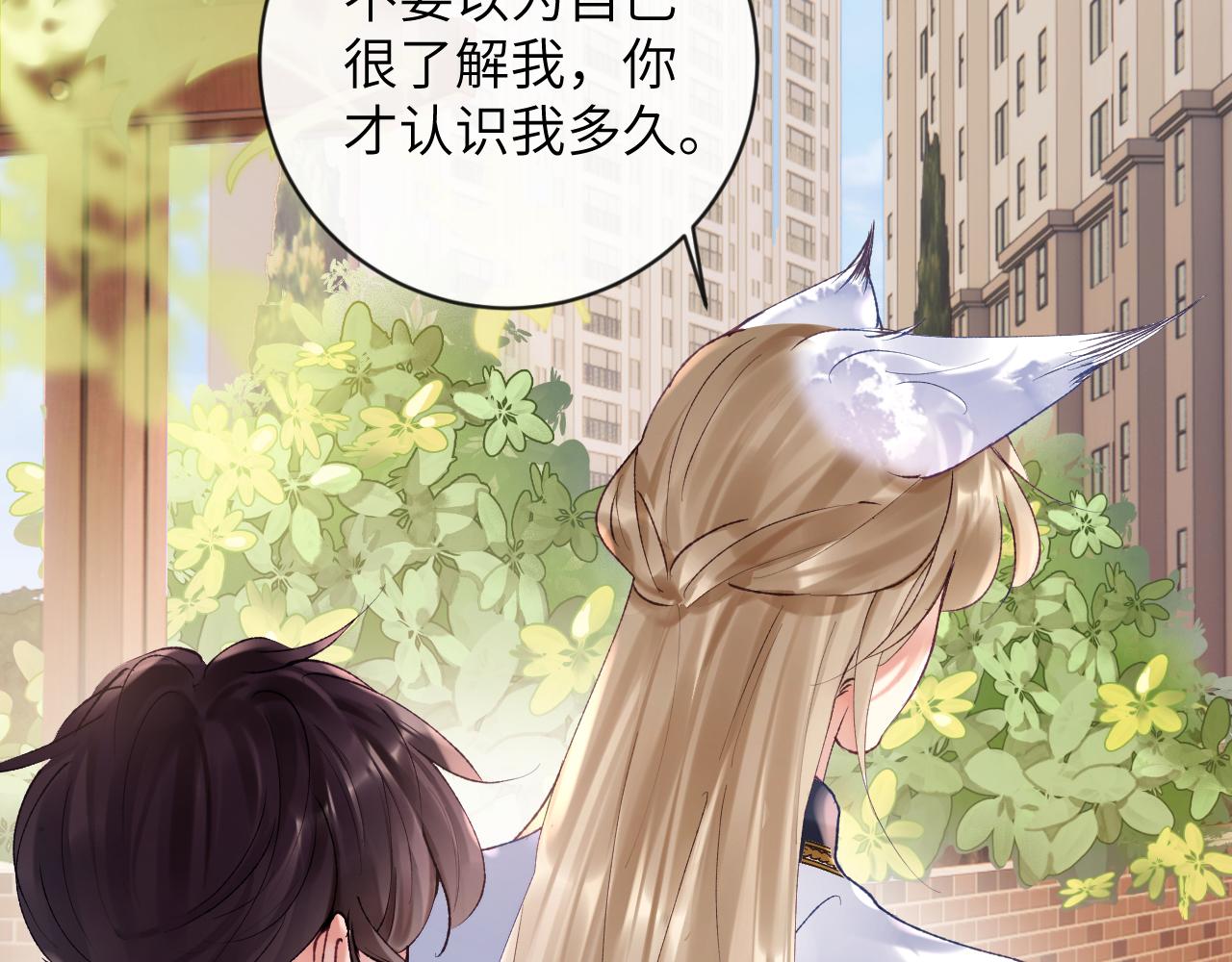第14话 我只想你做我的同桌82