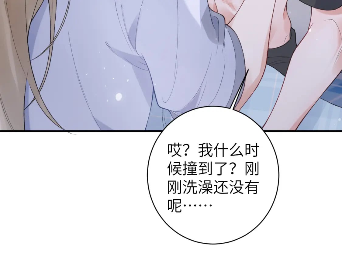 第47话 你会抱我吗105
