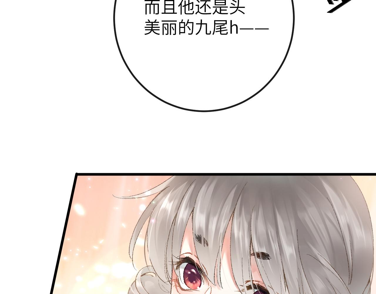 第2话 同桌是校霸九尾狐？！93