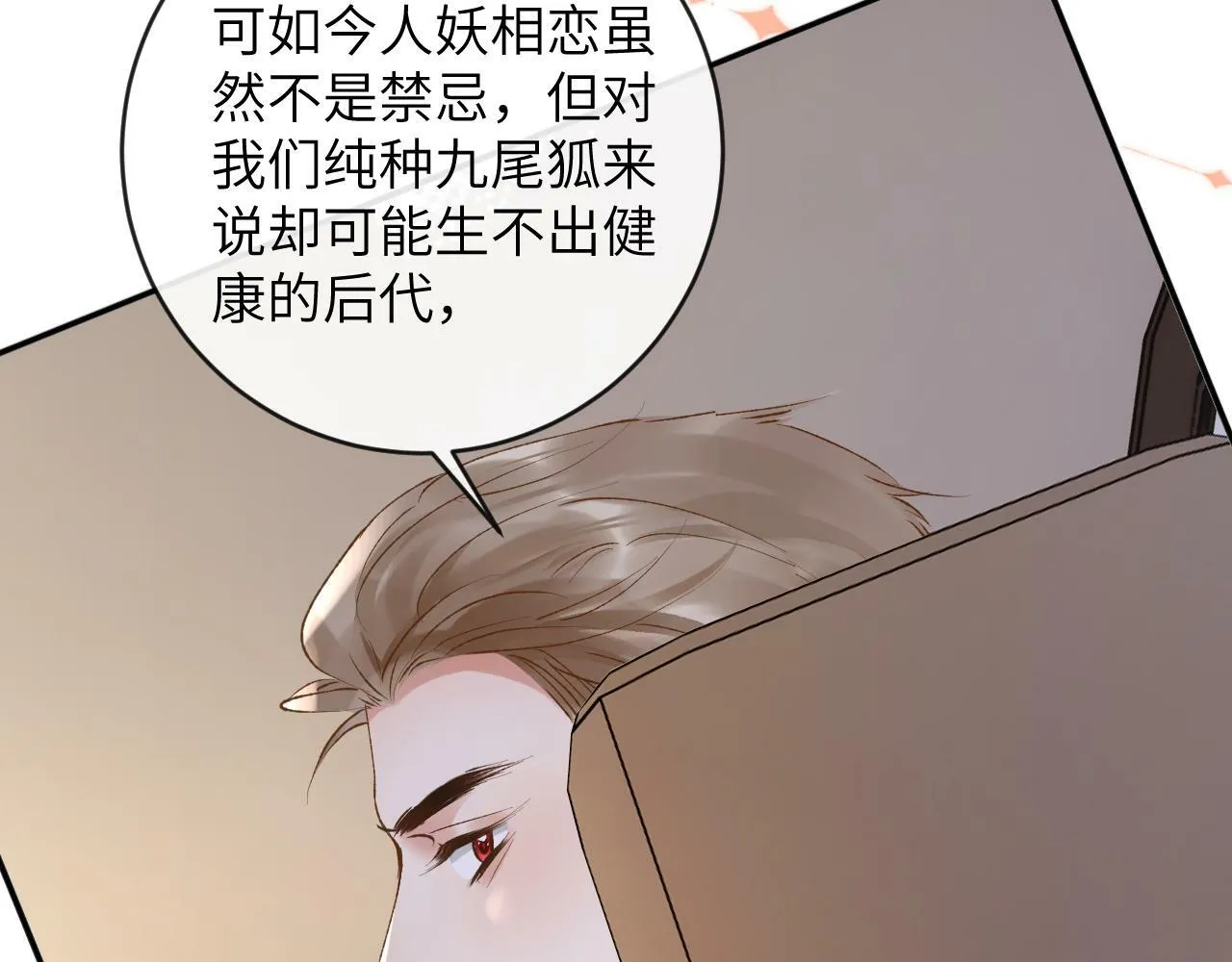 第24话 我喜欢他？！90