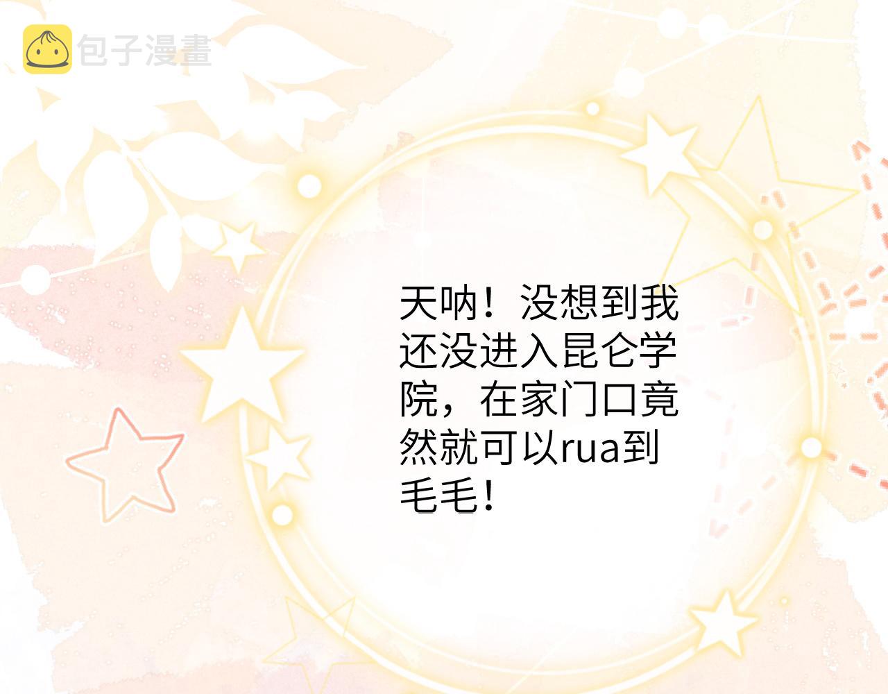 第1话 路上捡到只修狗狗24
