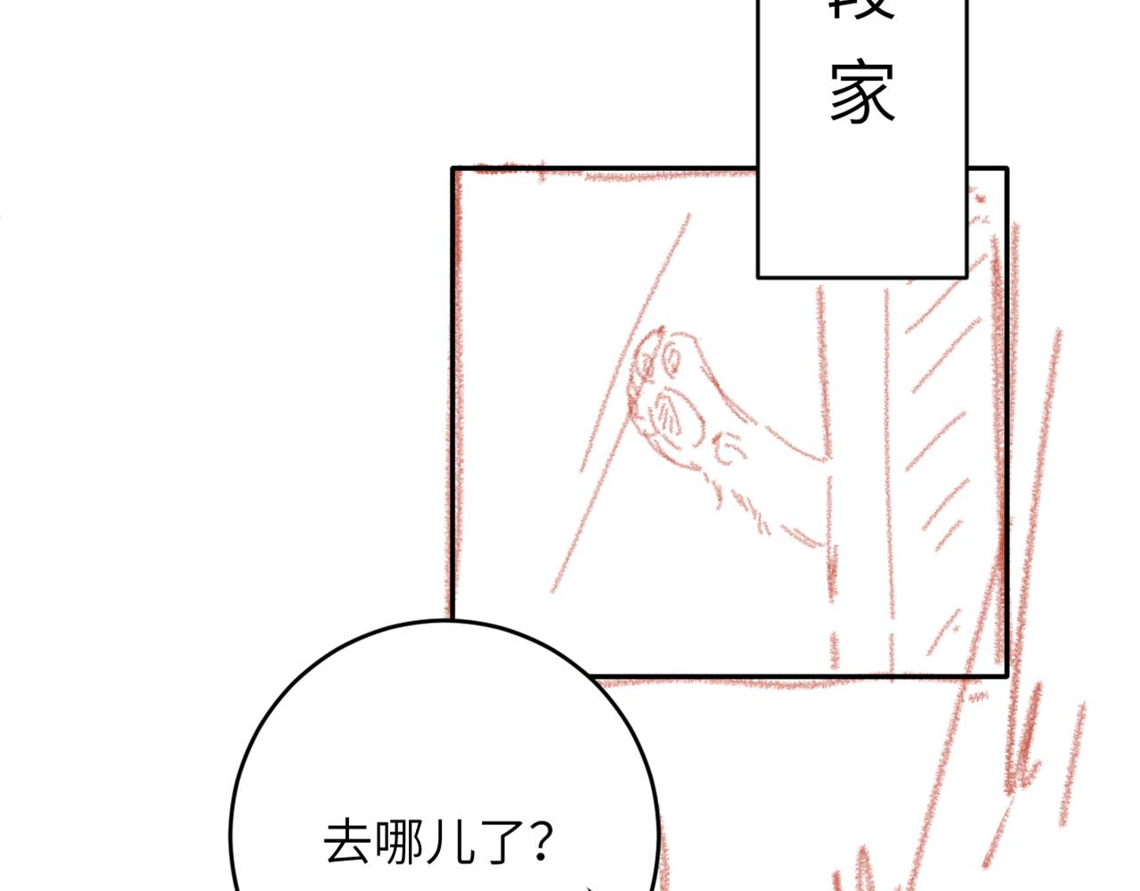 第11话 同桌二人相互维护96