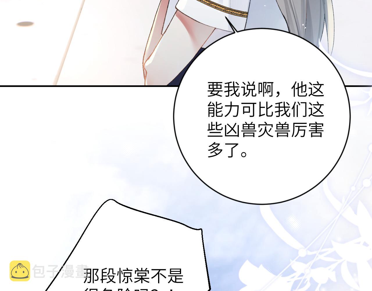 第17话 段惊棠好像美美39