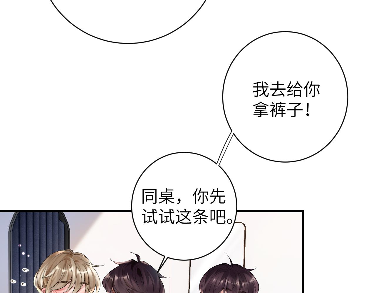 第33话 一起试衣服73