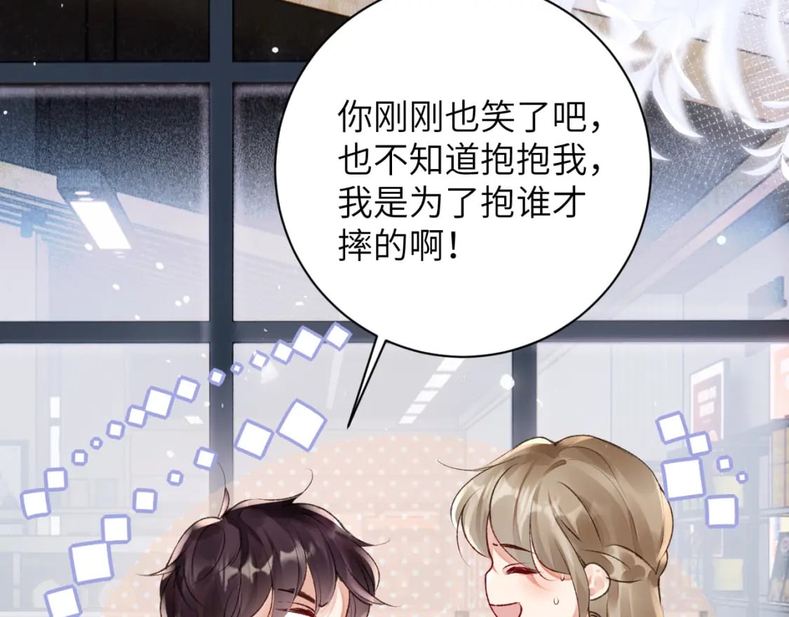 第50话 乖崽，来玩尾巴呀68