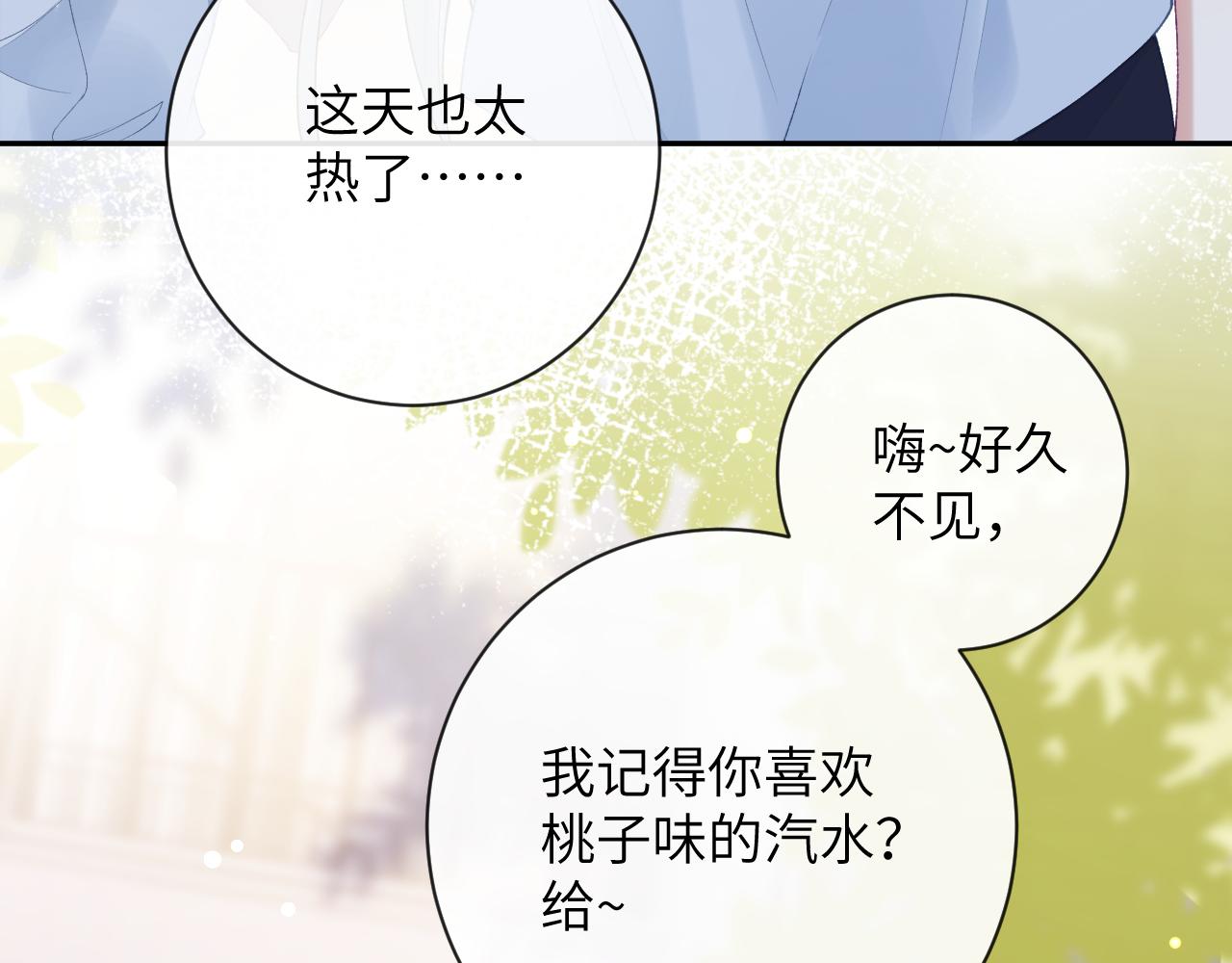 第35话 情侣装97