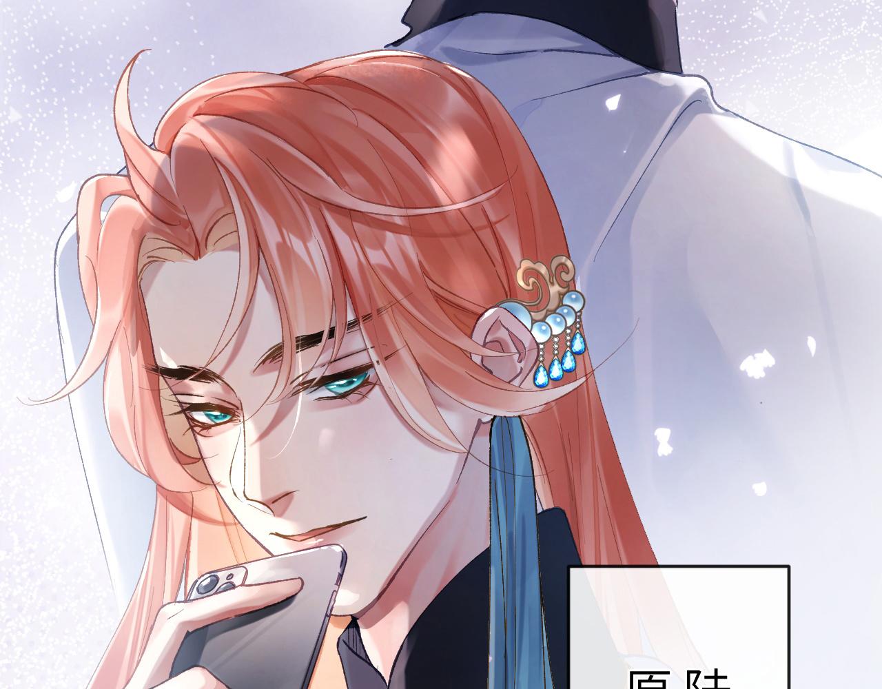 第6话 段惊棠出奇招制服穷奇91