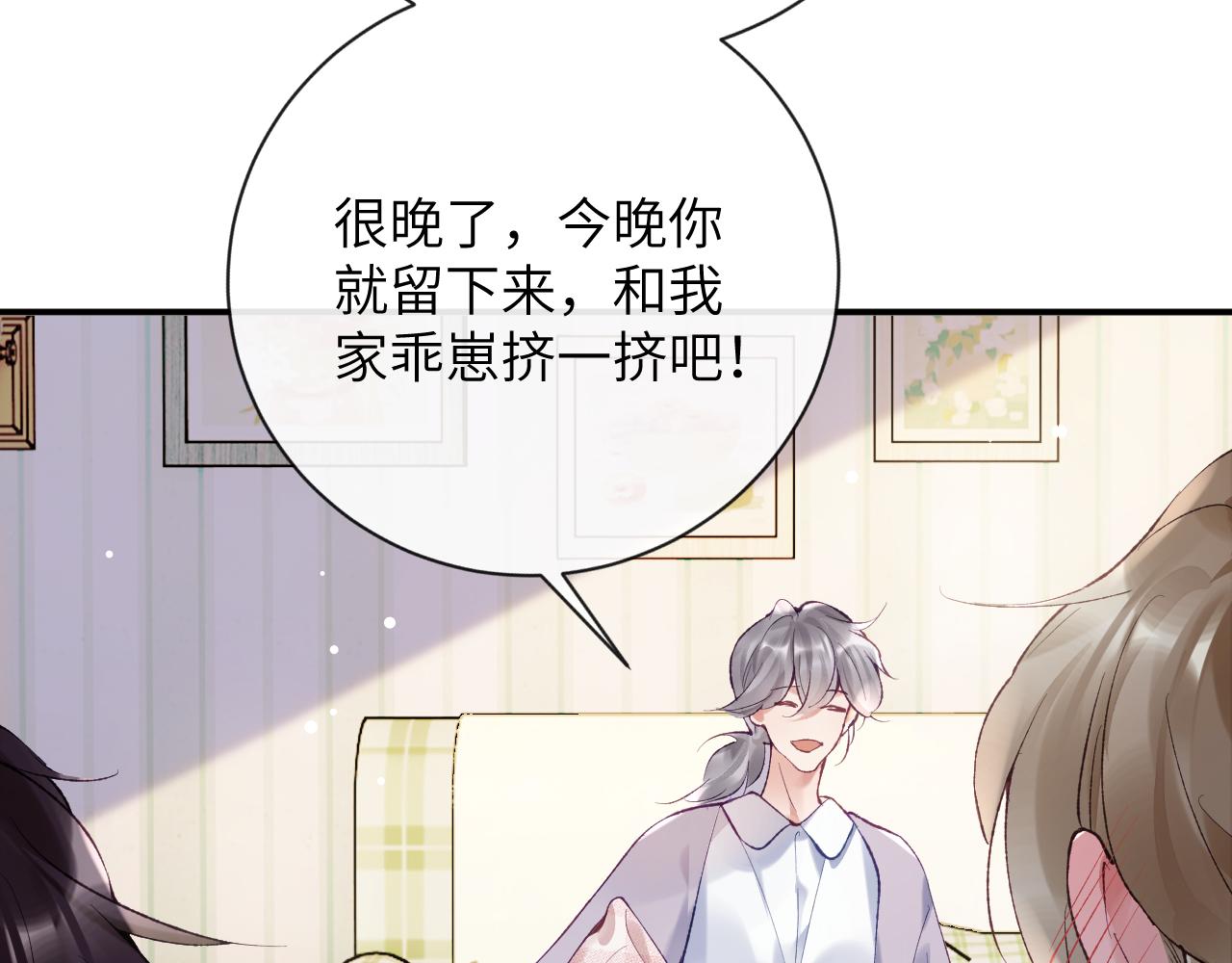 第30话 你们住在一起了？27