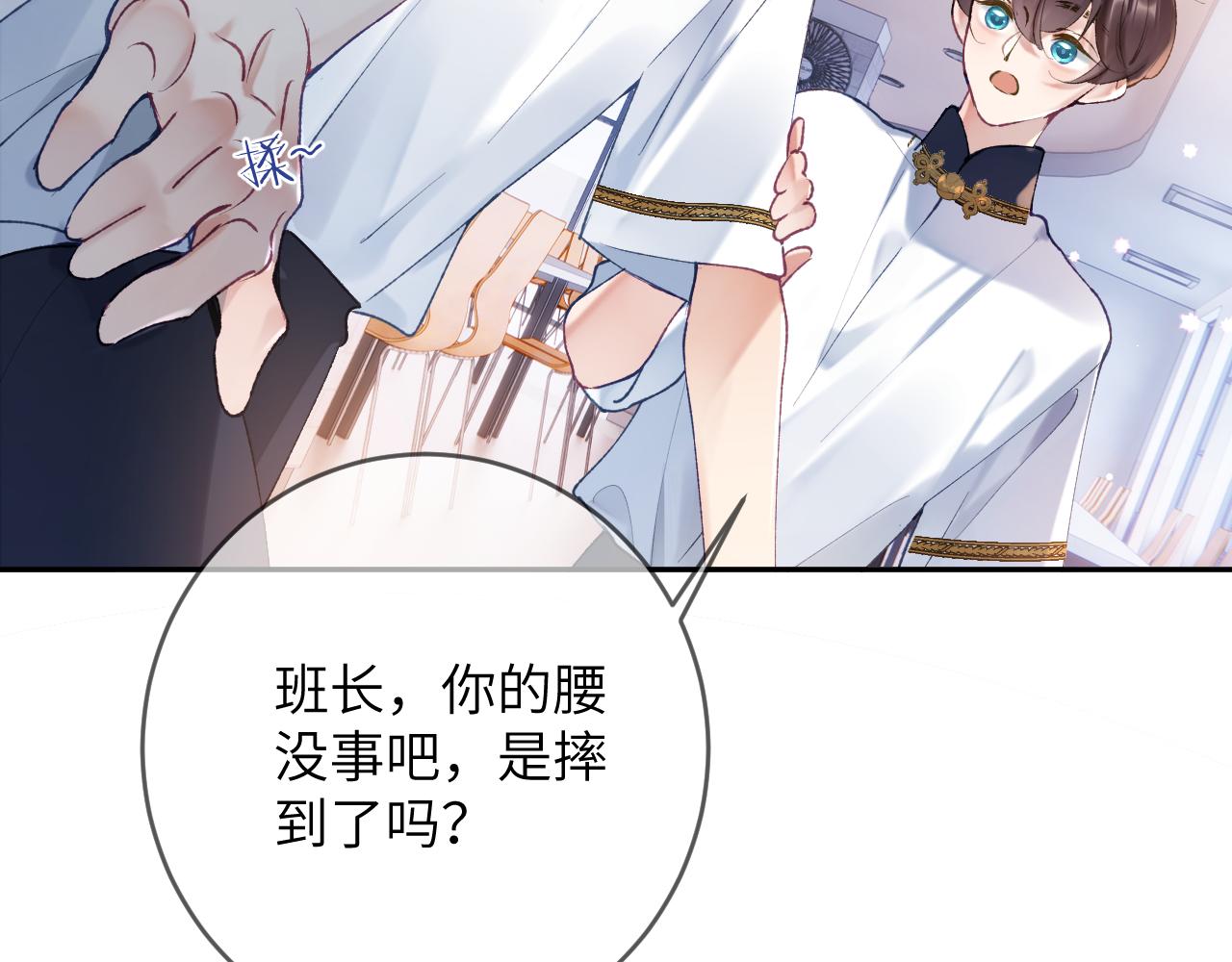 第11话 同桌二人相互维护76