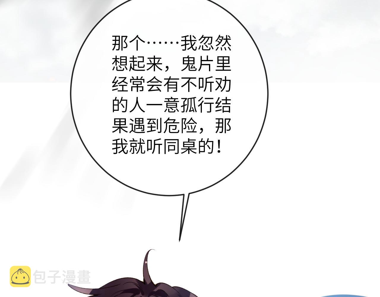 第21话 双重幻境67