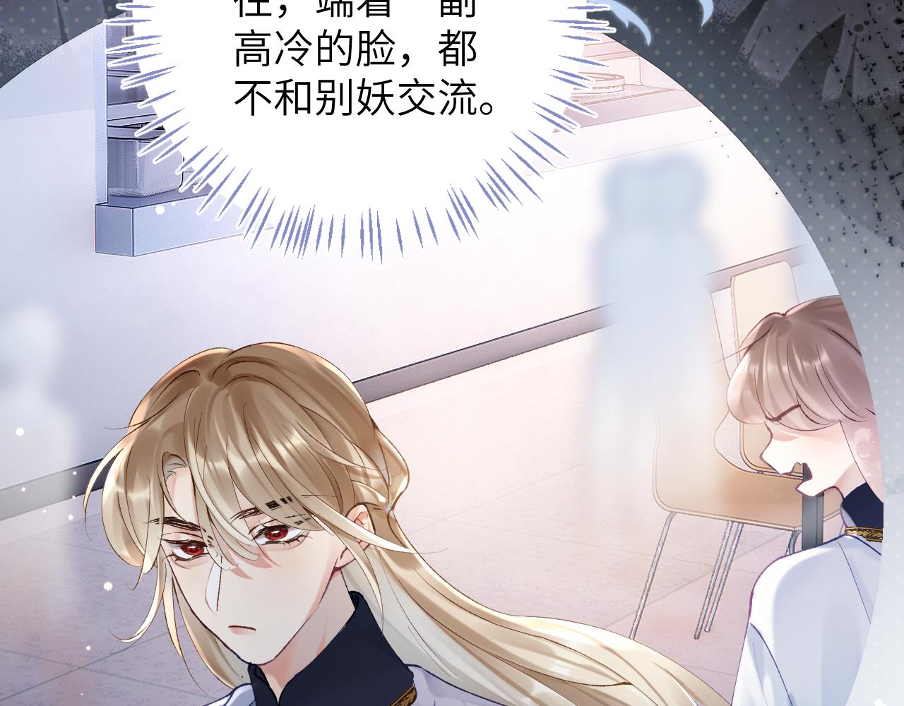 第11话 同桌二人相互维护51
