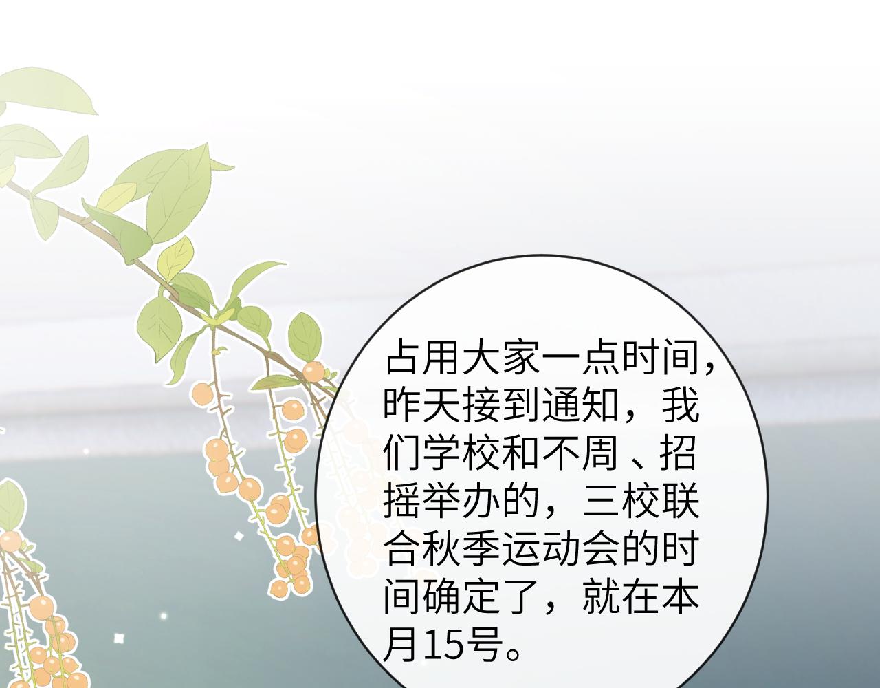 第35话 情侣装3