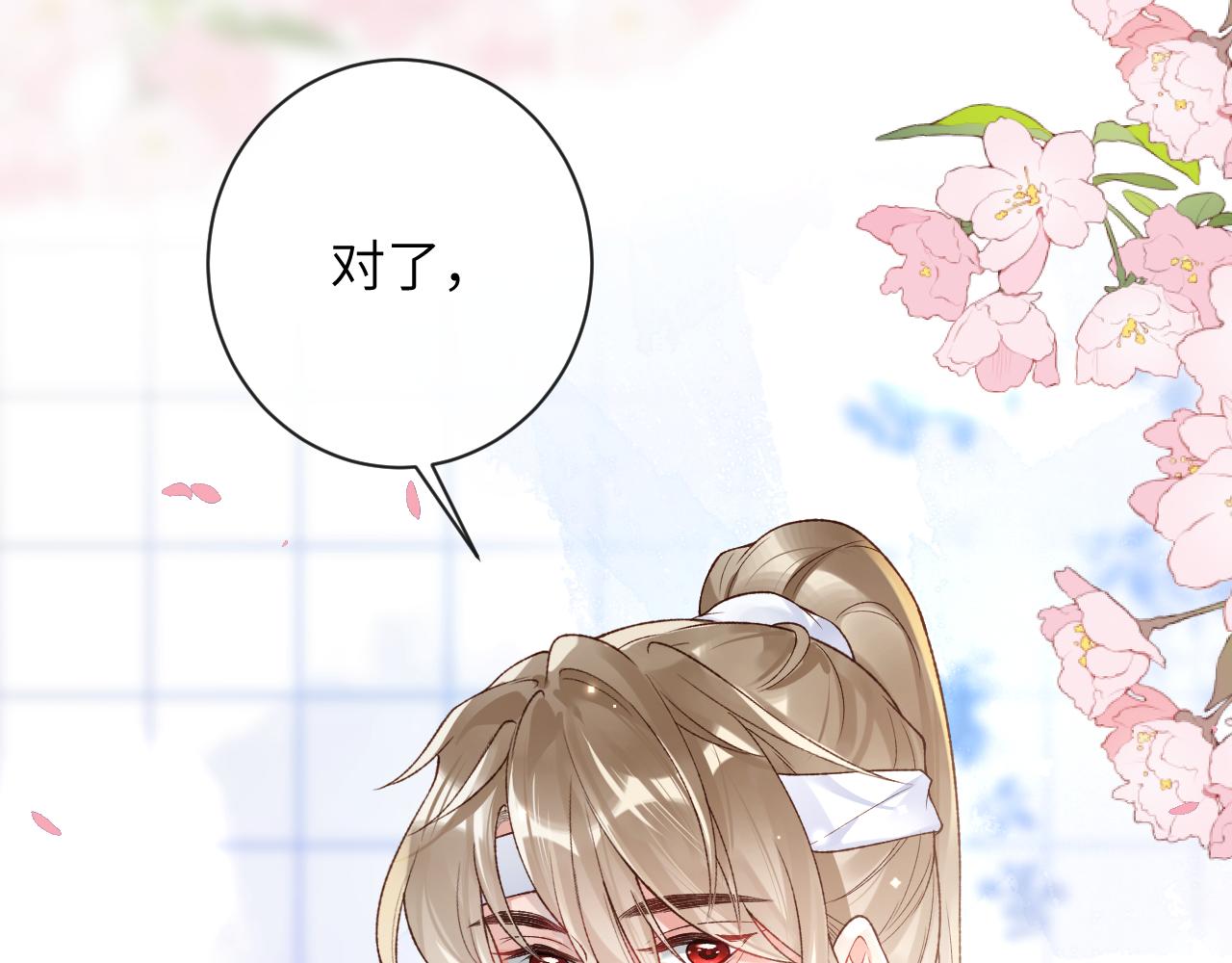第37话 吃醋82