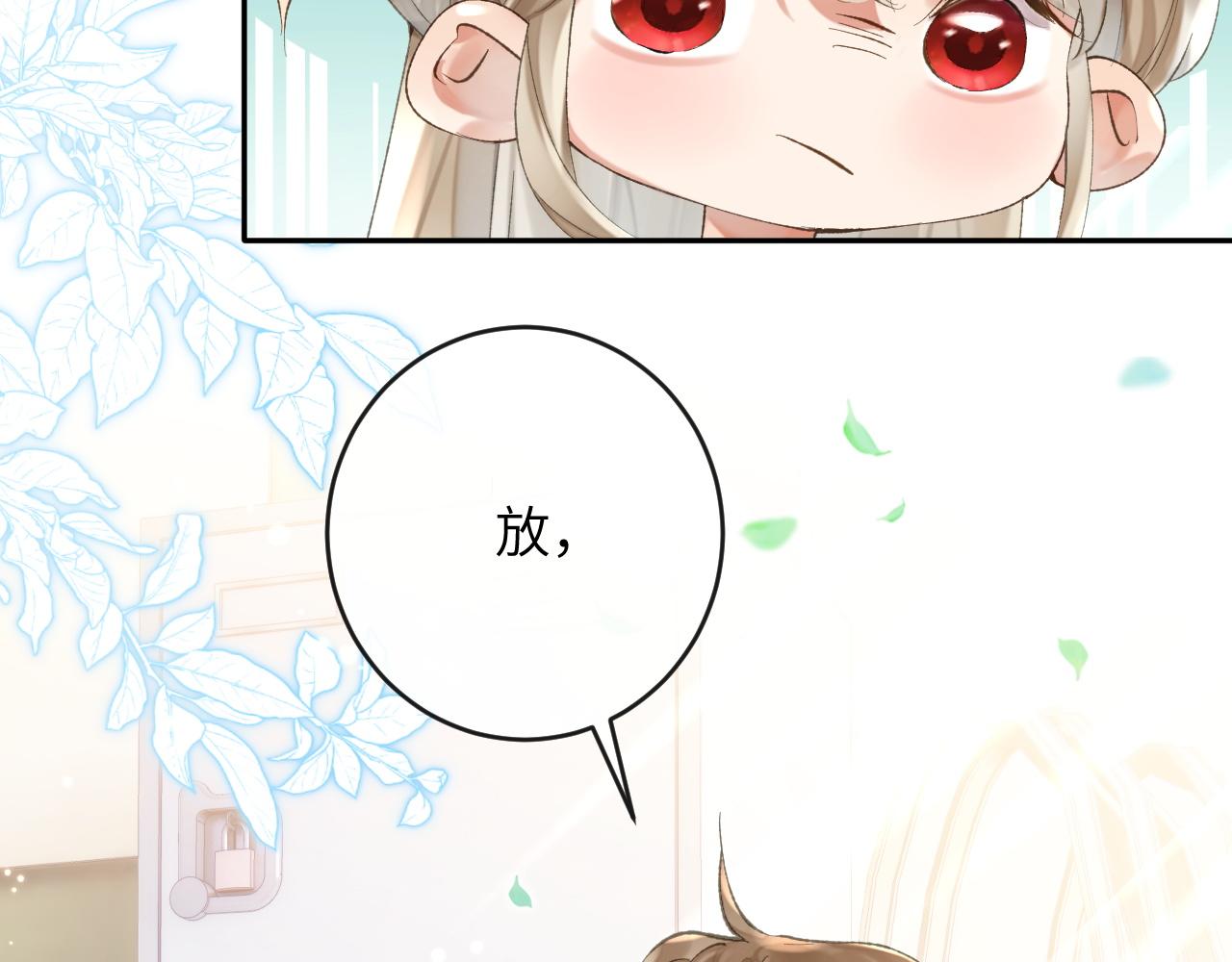第9话 傲娇校霸也会帮助同学！32