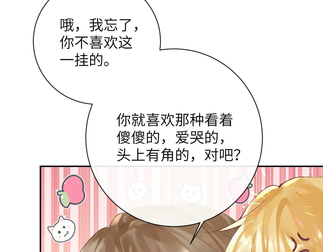 第28话 吱吱的身份是？49
