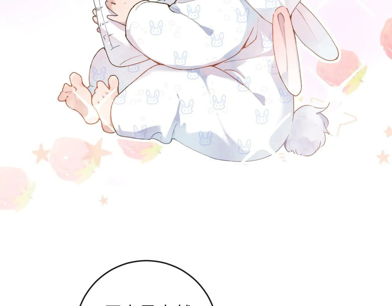 第4话 昨晚美美来了？！83