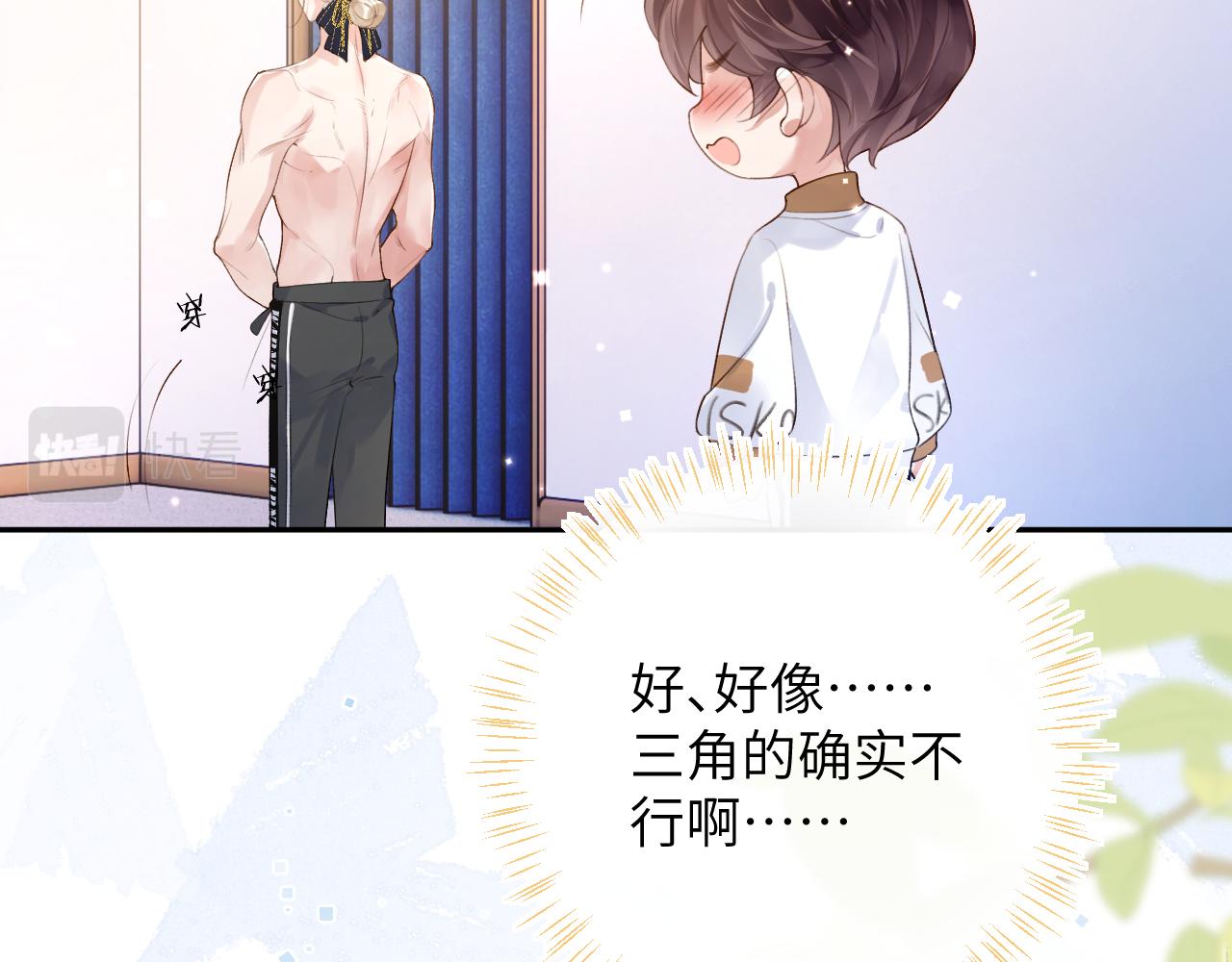第33话 一起试衣服79