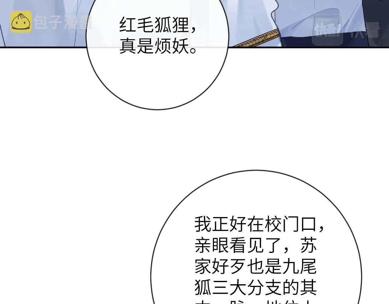 第28话 吱吱的身份是？43