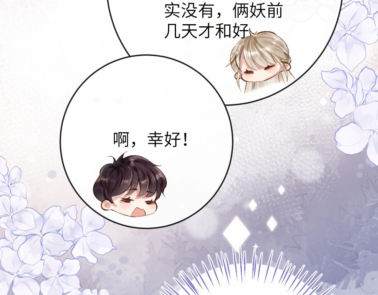 第5话 蔚枝暴打校园混混21