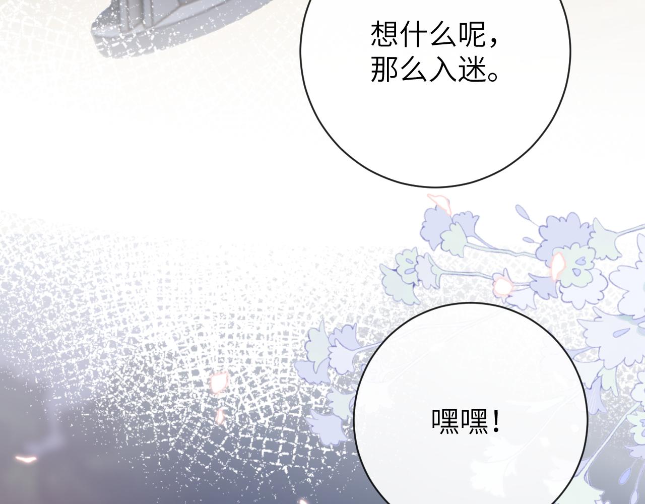 第34话 你逃不掉了13