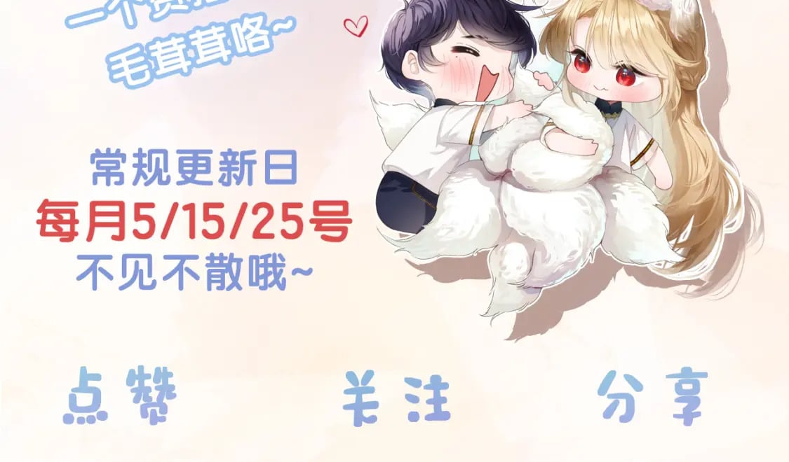 第45话 我在意的是真正的你101