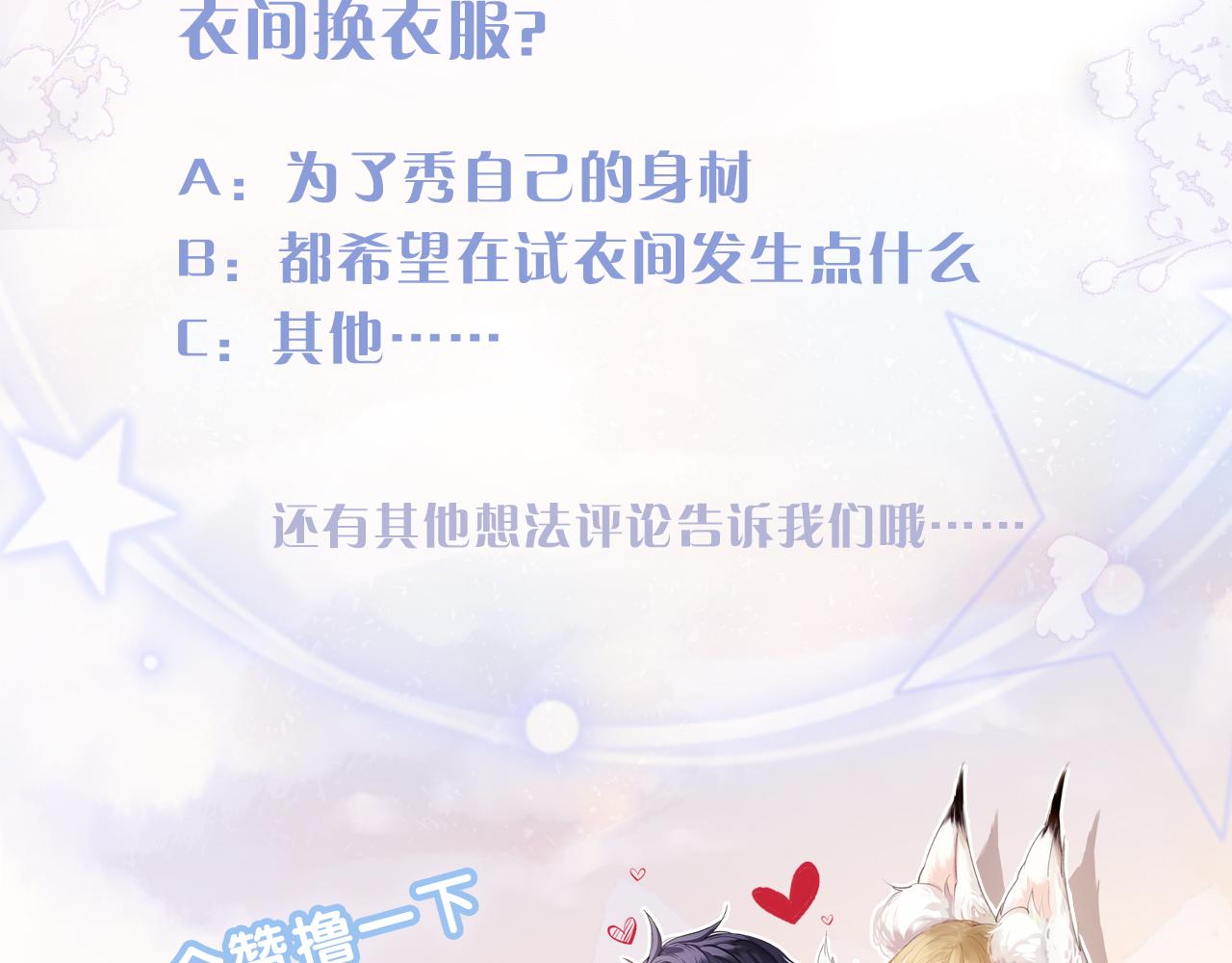 第33话 一起试衣服117