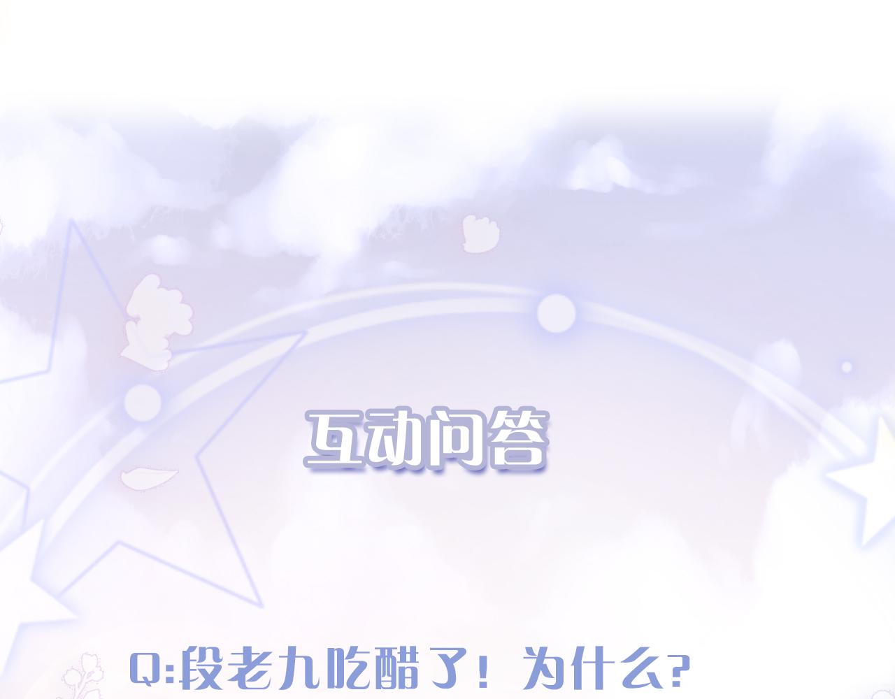 第8话 猛吸毛茸茸！134