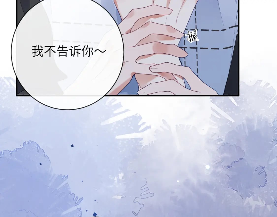 第45话 我在意的是真正的你74