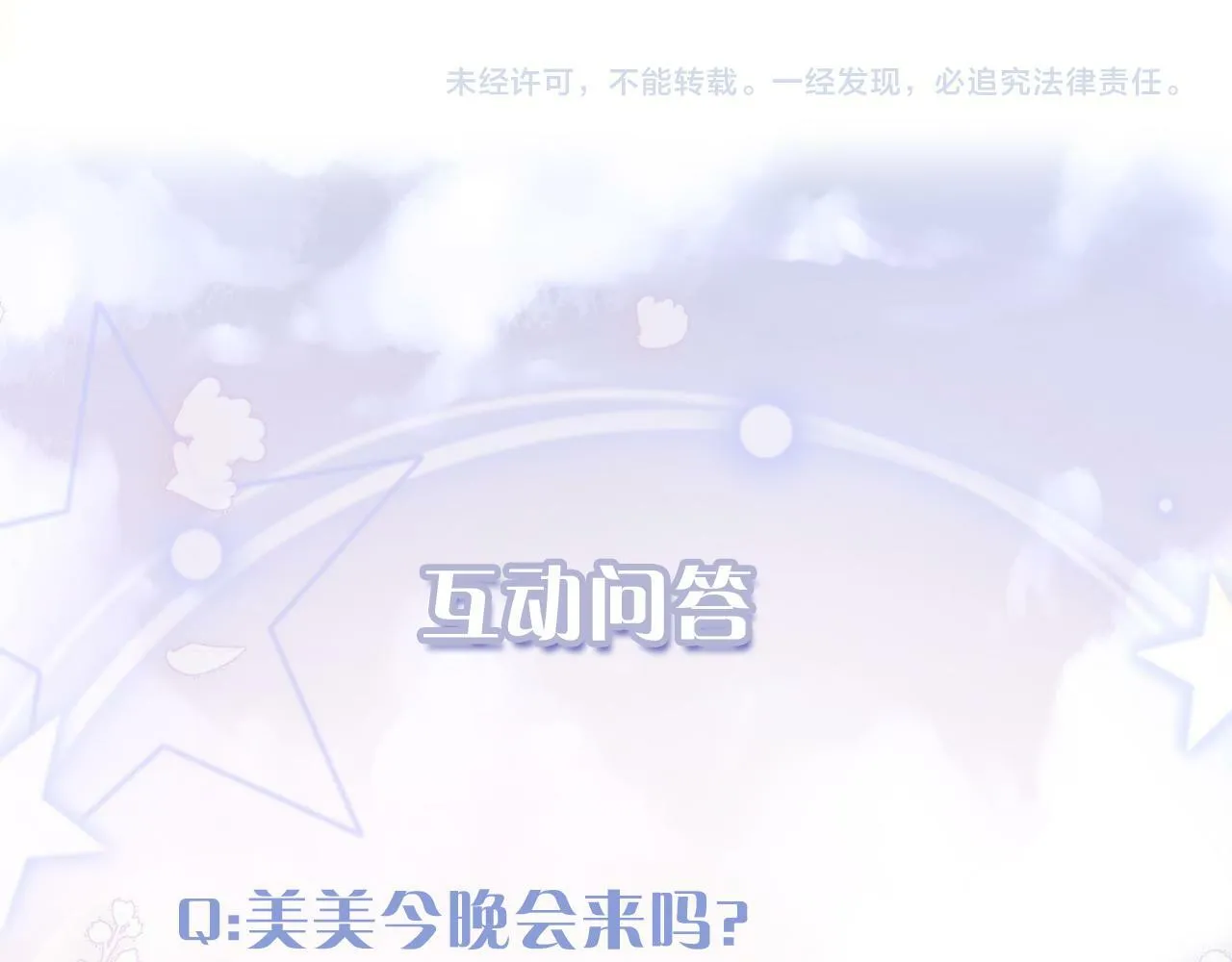 第24话 我喜欢他？！104