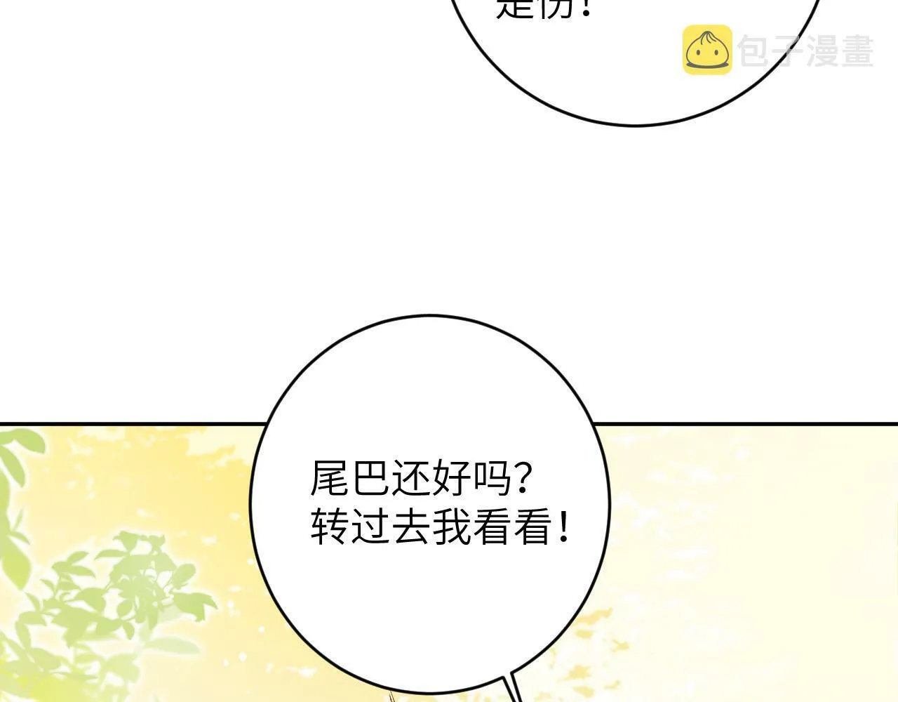 第24话 我喜欢他？！37