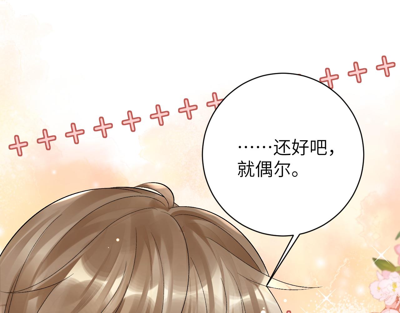 第33话 一起试衣服63