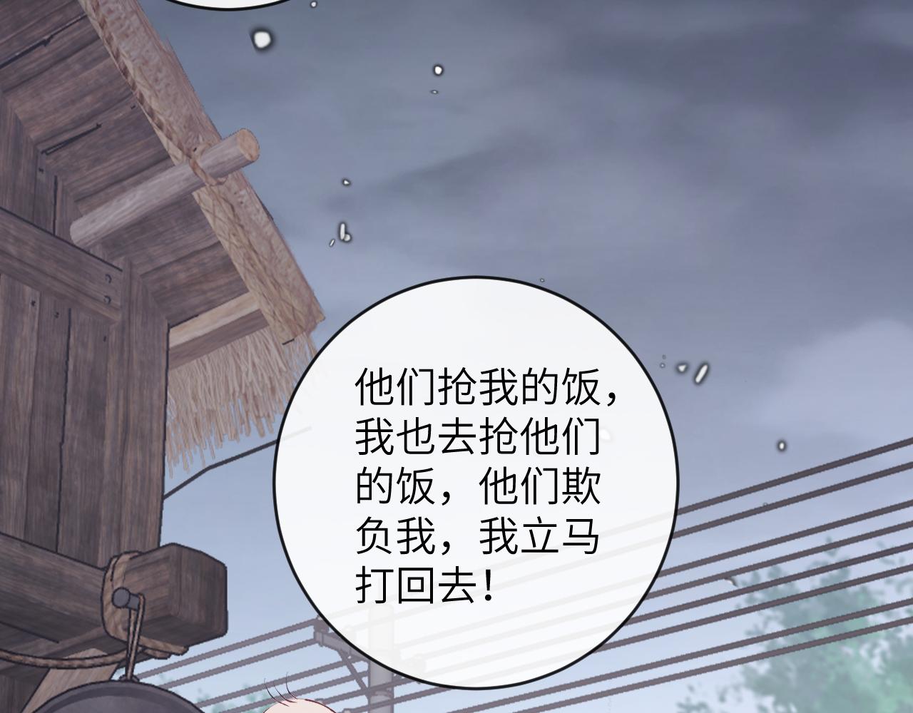 第15话 两人的秘密13