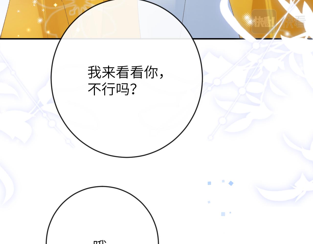 第27话 情敌出现37