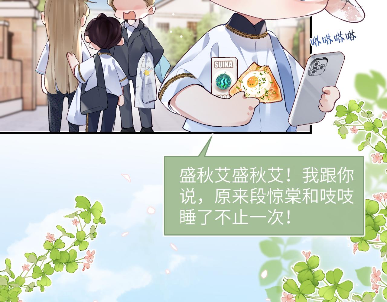 第31话 想起你就脸红12
