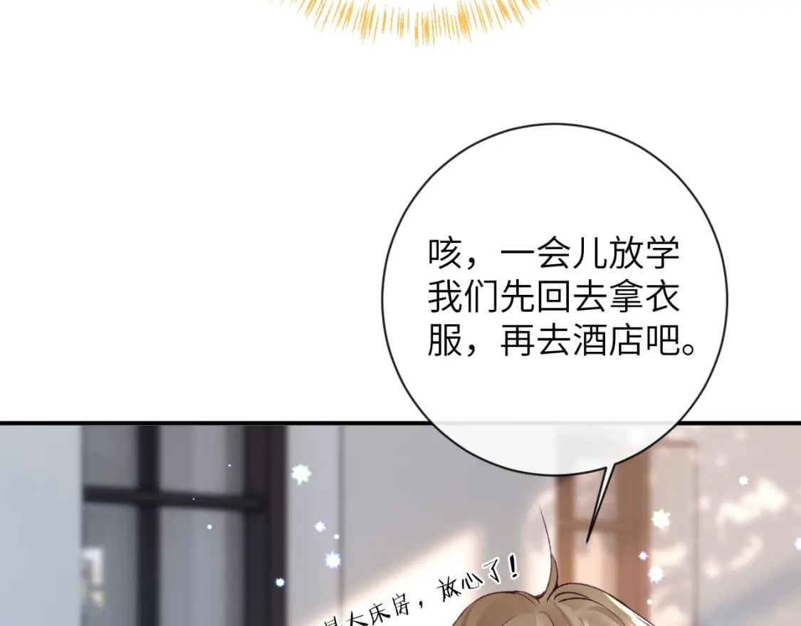 第51话完结篇 他可是除妖师的后代38