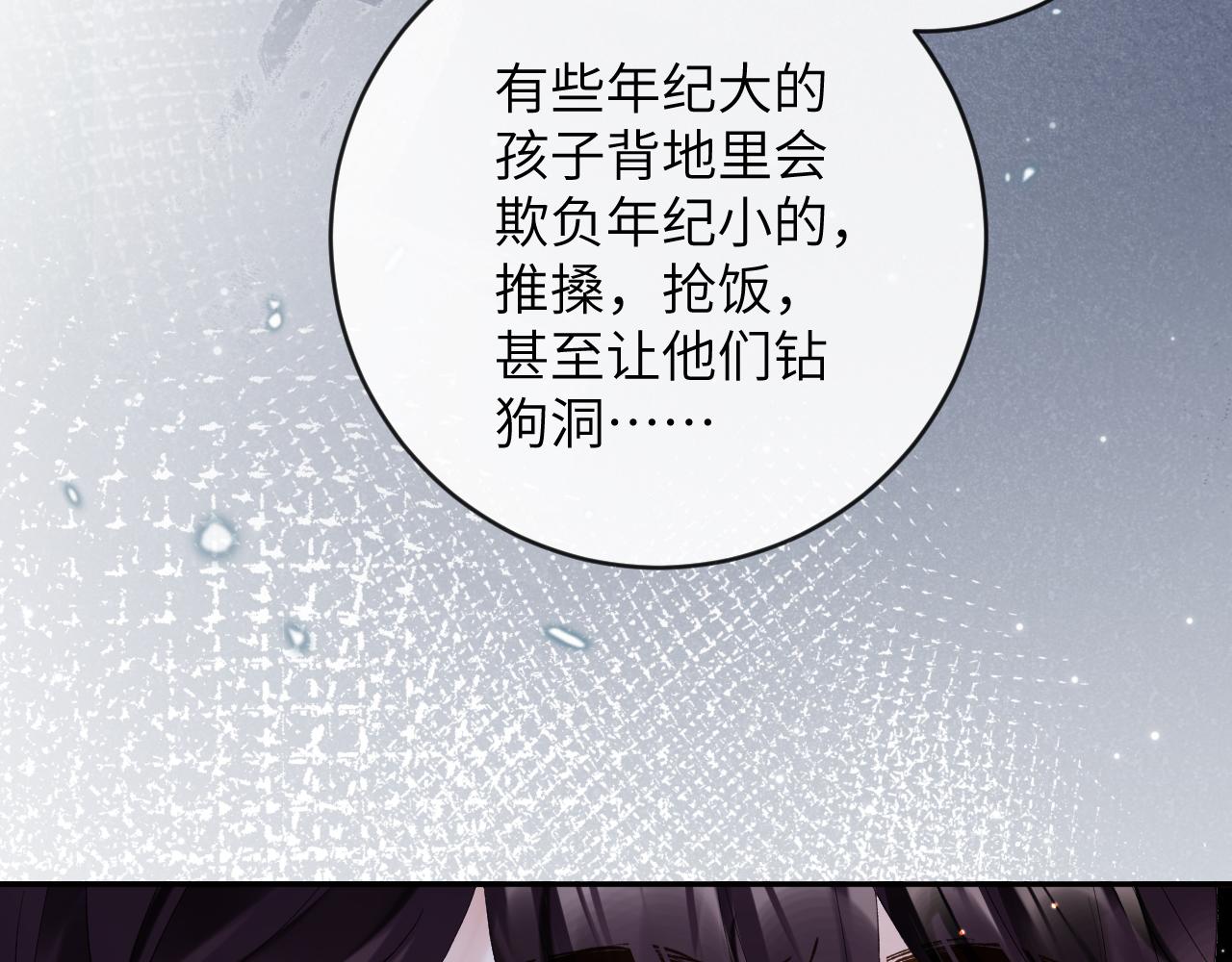 第15话 两人的秘密11