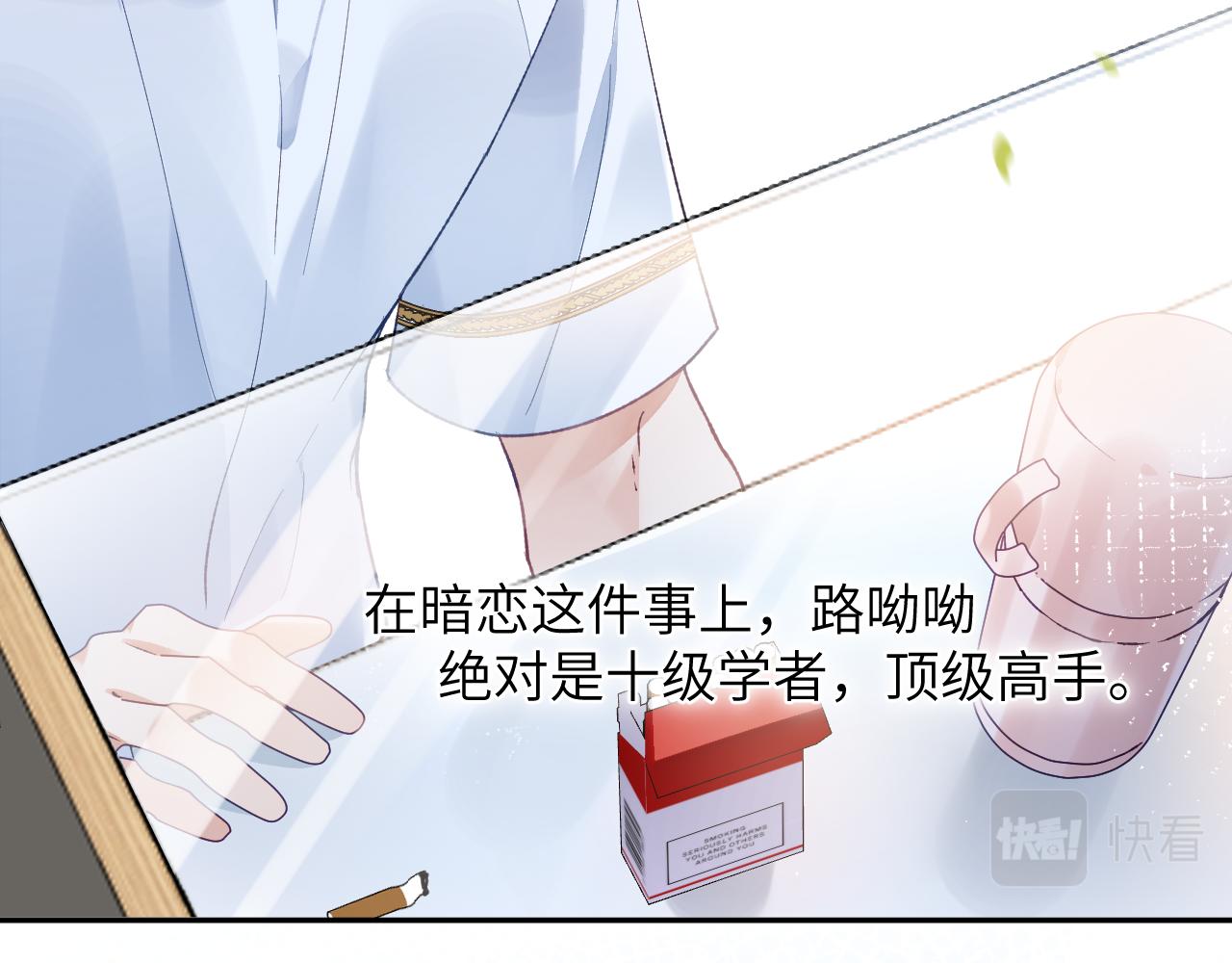 第38话 “放水”88