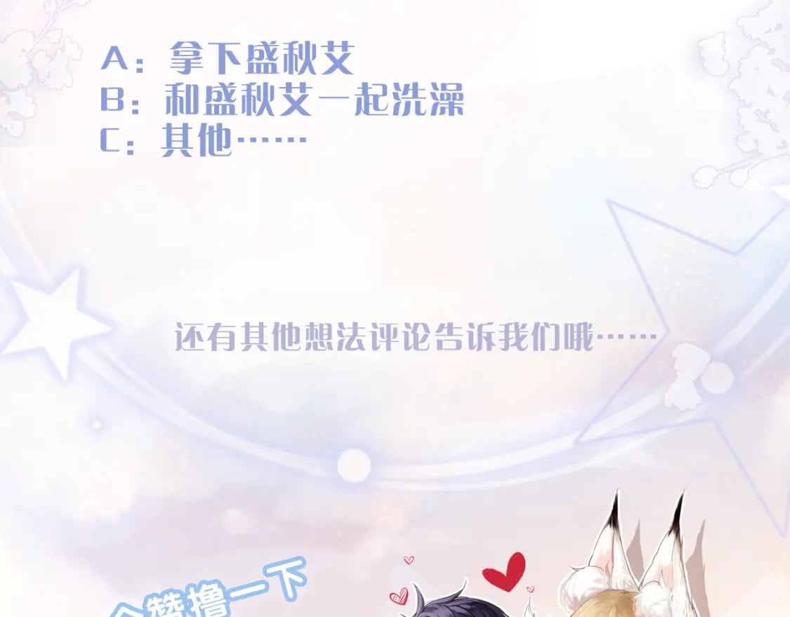第47话 你会抱我吗116