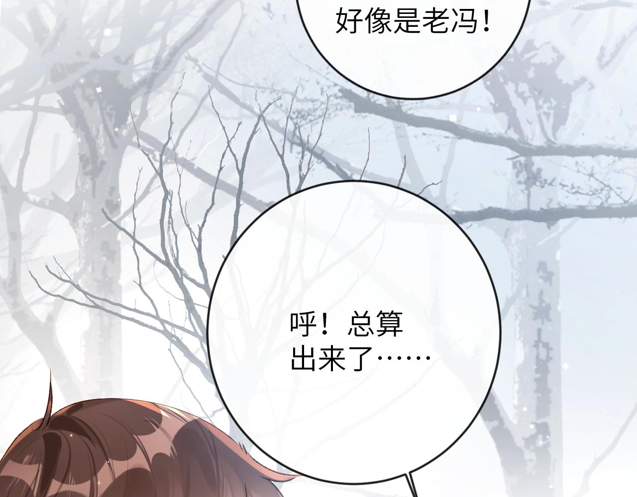第23话 呦呦会治疗！83