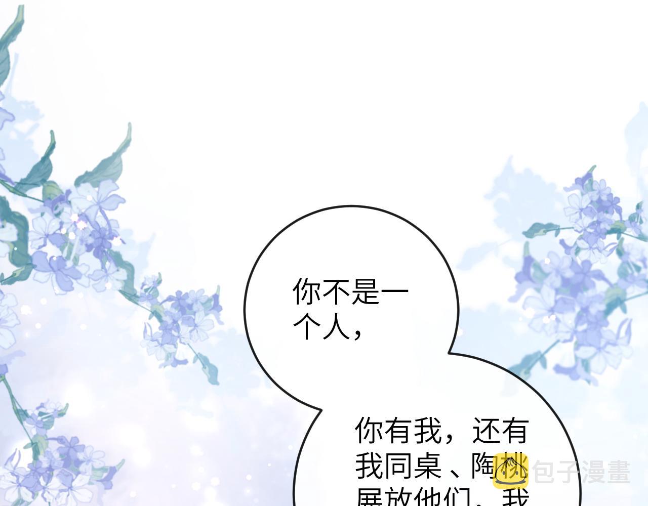 第11话 同桌二人相互维护10